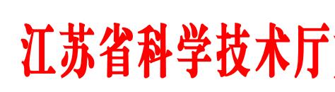 省科技廳發(fā)布18條措施促進(jìn)復(fù)工復(fù)產(chǎn)和經(jīng)濟(jì)平穩(wěn)運行